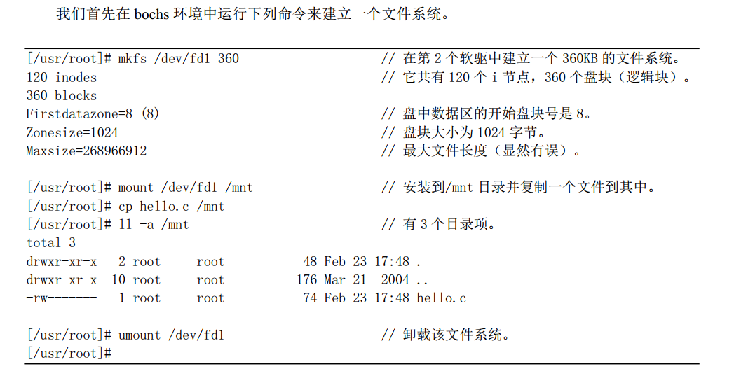 Linux_0.11_Minix_mkfs_dev_fd1_360.png