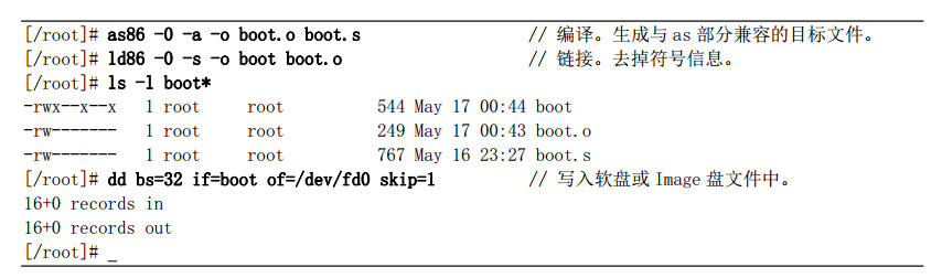 Linux_0.11_chapter3_as86_compile.png