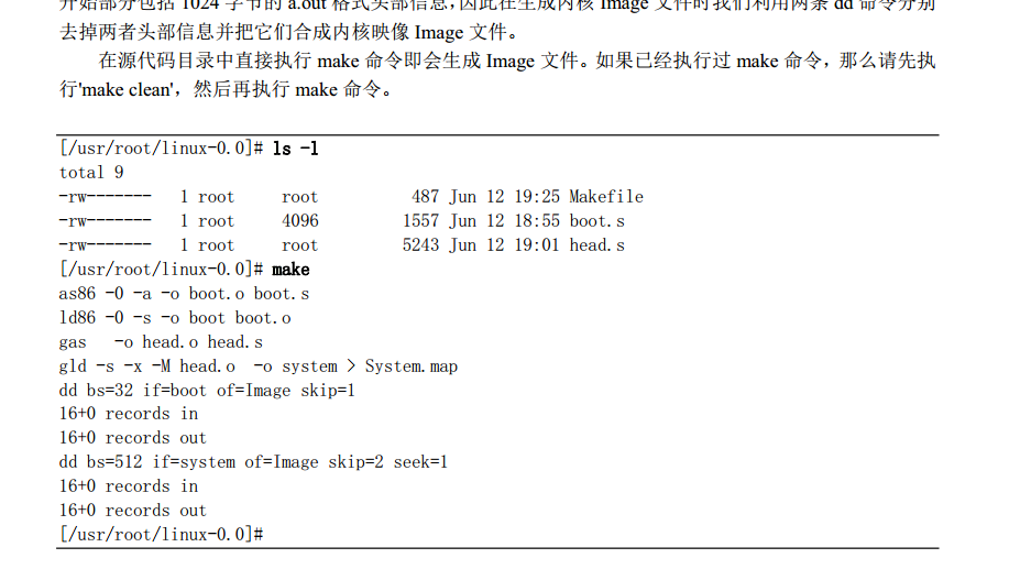 Linux_0.11_chapter4_make_by_heself.png